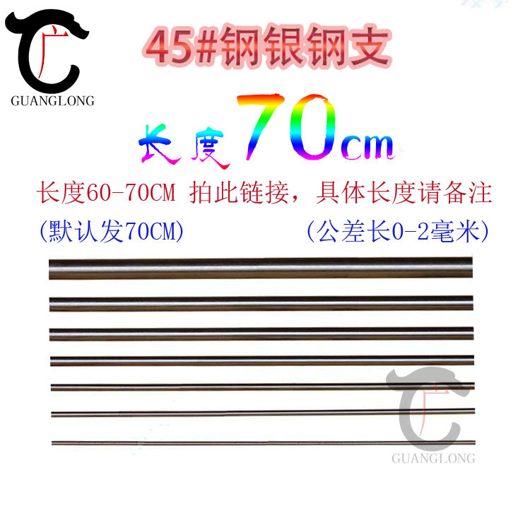 45# Steel Silver Steel Silver Steel Iron Round bar Iron bars Round iron 1/2/3/4/5-20mm length 70CMin the Hardware/Tool , Mechanical Hardware , Other Machine Hardware (New) category - from Buy2taobao.com to provide professional Taobao agent buy service