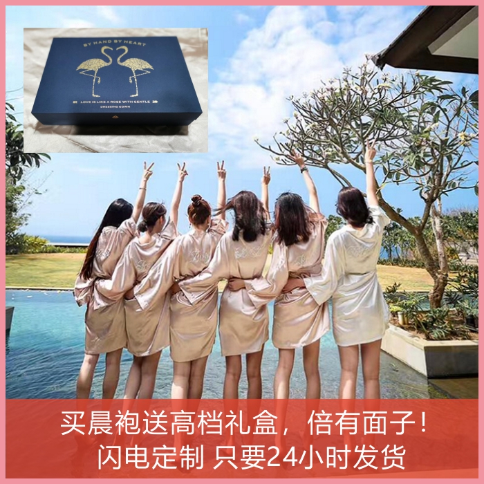 新娘伴娘晨袍刺绣定制/睡衣派对女士香槟粉/酒红丝缎睡袍在类目 个性定制/设计服务/DIY, 服饰箱包定制, 服装定制, 礼服定制中 - 来自Buy2taobao.com提供专业的淘宝代购服务