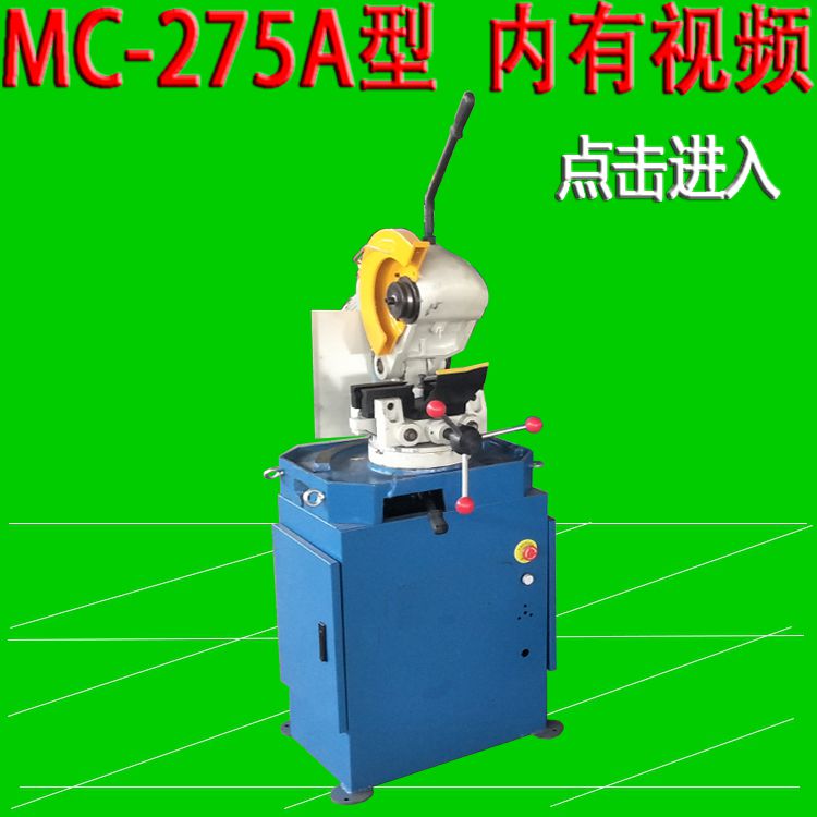 275A/B切管機水鋸手動半自動金屬型材不鏽鋼無毛刺切割圓盤鋸包郵在類目 五金/工具, 電動工具, 切割機中 - 來自Buy2taobao.com提供專業的淘寶代購服務