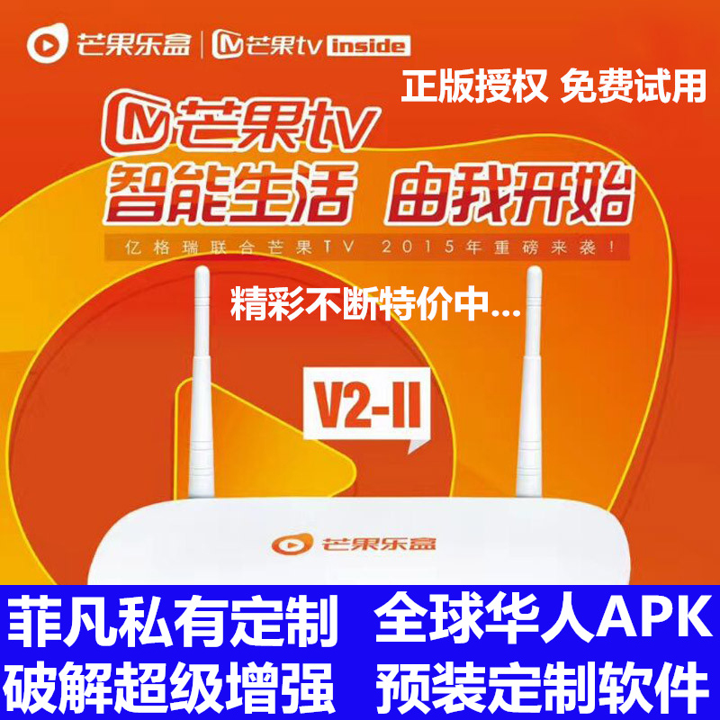 亿格瑞V2 V3四核无线WiFI高清芒果TV乐盒网络机顶盒播放器现在类目 影音电器, 网络高清播放器中 - 来自Buy2taobao.com提供专业的淘宝代购服务