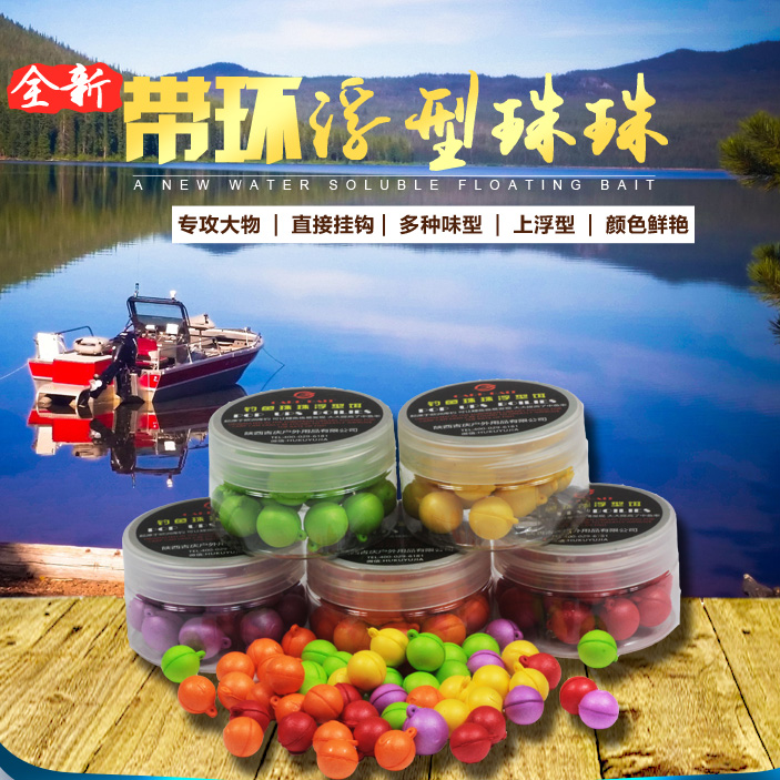 钓鱼珠珠 第四代珠珠上浮型 鱼饵草鱼鲤鱼大物饵料浮力球在类目 户外/登山/野营/旅行用品, 垂钓装备, 鱼饵中 - 来自Buy2taobao.com提供专业的淘宝代购服务