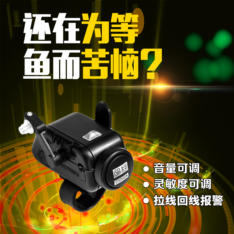 Auspicious Sea pole Fishing rod Alarm acousto-optic waterproof Fish Bell Go fishing Small bell Electronic alarmin the Outdoor/Mountaineer/Camping/Travel Goods , Fishing equipment , Fishing alarm category - from Buy2taobao.com to provide professional Taobao agent buy service