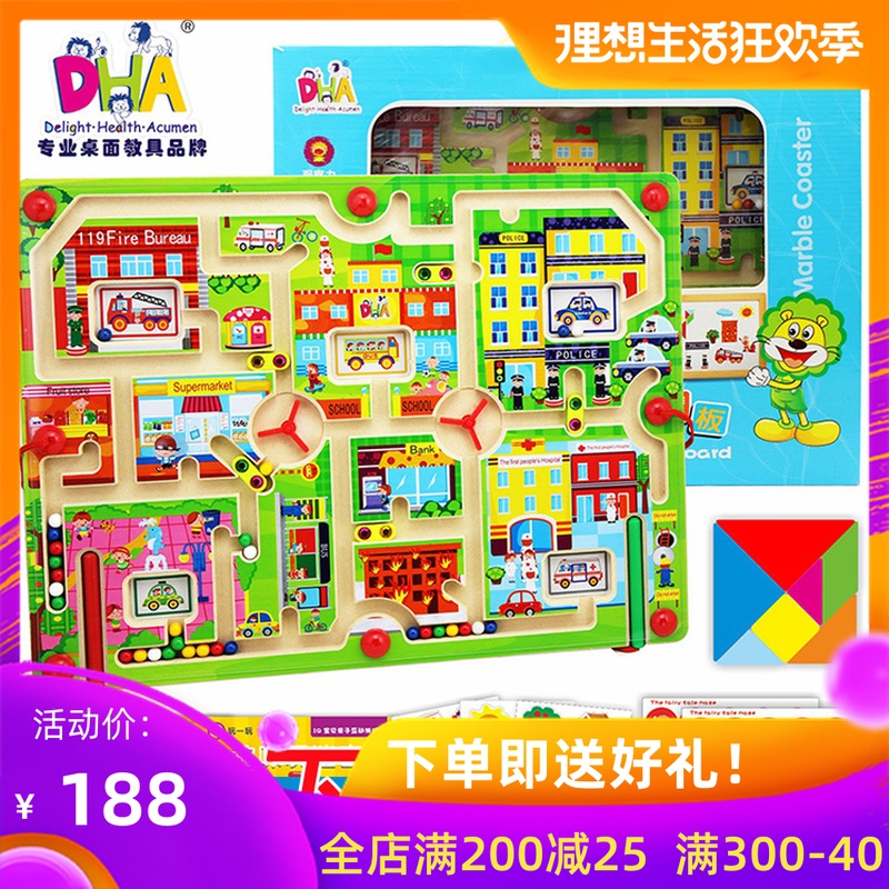 DHA磁性运笔迷宫大熊猫热闹城市迷宫之城走珠亲子游戏益智玩具在类目 玩具/童车/益智/积木/模型, 解锁/迷宫/魔方/智力玩具, 迷宫类中 - 来自Buy2taobao.com提供专业的淘宝代购服务