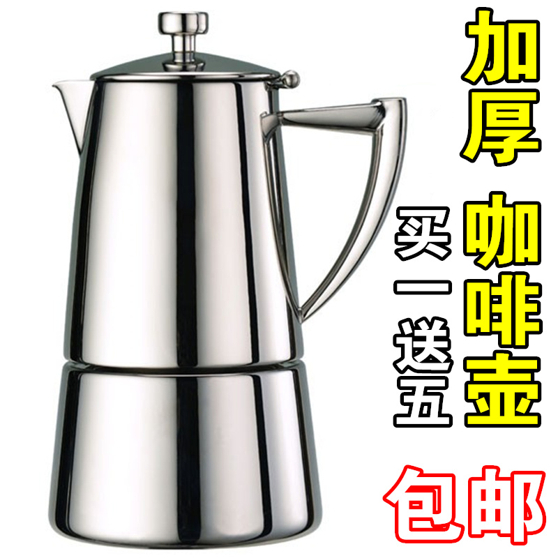 包邮 咖啡壶 304不锈钢摩卡壶 电磁炉煮咖啡 送滤纸 加厚摩卡壶|ruв категории посуда, кофе, кофейник - от Buy2taobao.com для оказания профессиональной услуги покупки агента Taobao