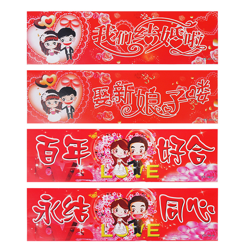 婚慶婚車裝飾卡通不幹膠車牌貼 結婚用品喜慶個性車貼貼紙婚車貼在類目 節慶用品/禮品, 喜字/剪紙/貼紙中 - 來自Buy2taobao.com提供專業的淘寶代購服務