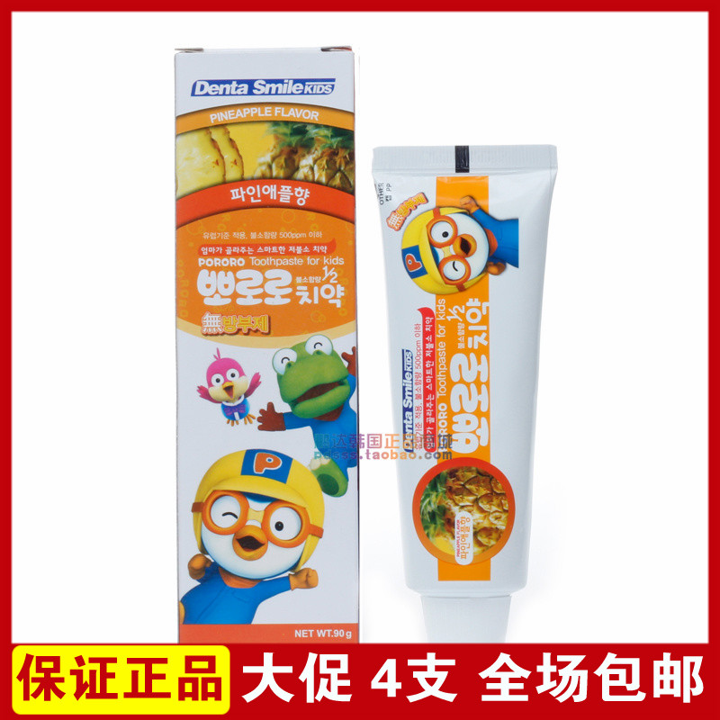 the republic of korea Children's Toothpaste Baby Toothpaste Lulu treasure PORORO Little penguin Pineapple Imported quality goodsin the Care cleaners/Sanitary napkins/Paper/Aromatherapy , Shampoo bath/Personal cleanliness , Oral Care , Toothpaste category - from Buy2taobao.com to provide professional Taobao agent buy service