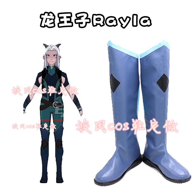 5783龙王子Rayla The Dragon Prince cos鞋拉图定制cosplay鞋在类目 模玩/动漫/周边/cos/桌游, Cosplay服饰/道具/服务, COSPLAY配件/道具/人偶服中 - 来自Buy2taobao.com提供专业的淘宝代购服务