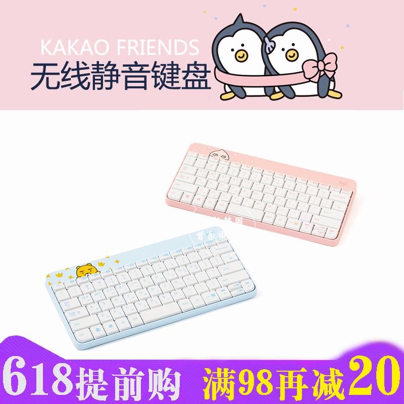 韩国kakao friends罗技K240 NANO无线键盘台式笔记本迷你静音键盘在类目 电脑硬件/显示器/电脑周边, 键盘中 - 来自Buy2taobao.com提供专业的淘宝代购服务