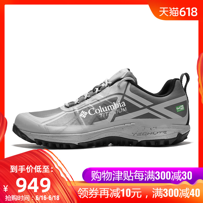 19春夏新品Columbia哥伦比亚男户外防水钛金轻装徒步鞋BM4592|msdalam kategori luar/Mountaineer/Camping/Aksesori perjalanan, Kasut luar, kasut mendaki/kasut hiking - dari Buy2taobao.com untuk memberikan perkhidmatan ejen Taobao profesional membeli