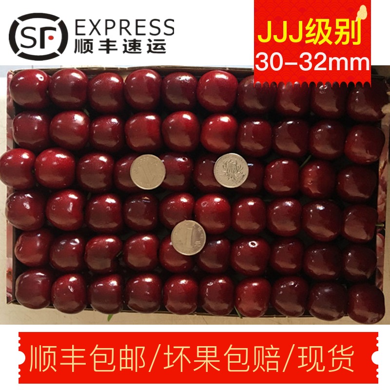 【顺丰包邮】大连美早大樱桃车厘子JJJ级优质大果新鲜当季水果2斤|ruв категории водной мясо/свежие фрукты и овощи/еда, свежие фрукты, вишня/вишня - от Buy2taobao.com для оказания профессиональной услуги покупки агента Taobao