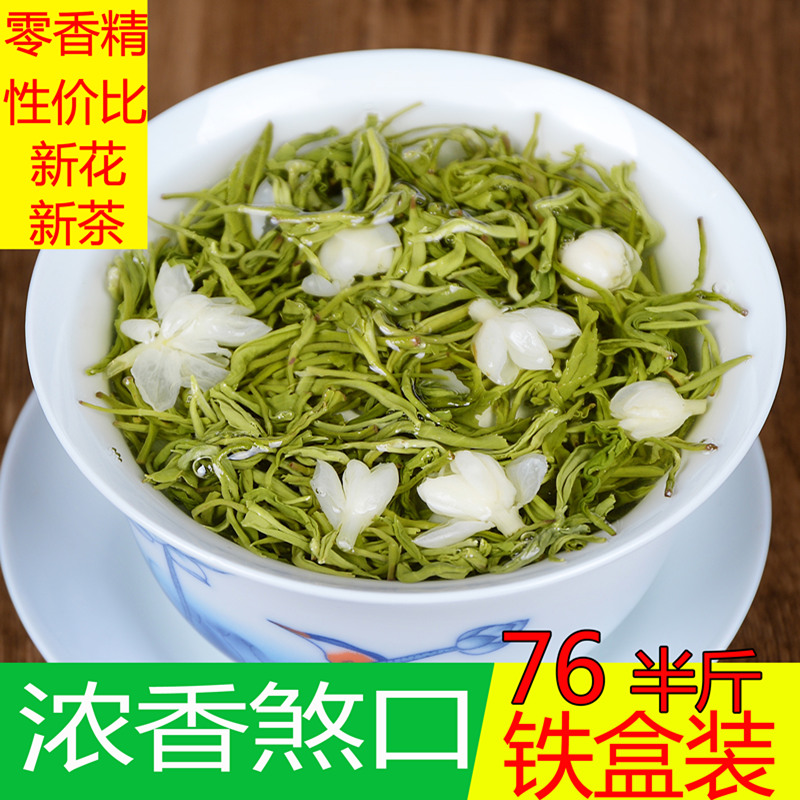 茉莉花茶叶 2019新茶浓香四川花毛峰 散装茉莉花茶250g|msdalam kategori teh, alternatif/bunga/buah-buahan/pemprosesan semula teh, pemprosesan semula teh - dari Buy2taobao.com untuk memberikan perkhidmatan ejen Taobao profesional membeli