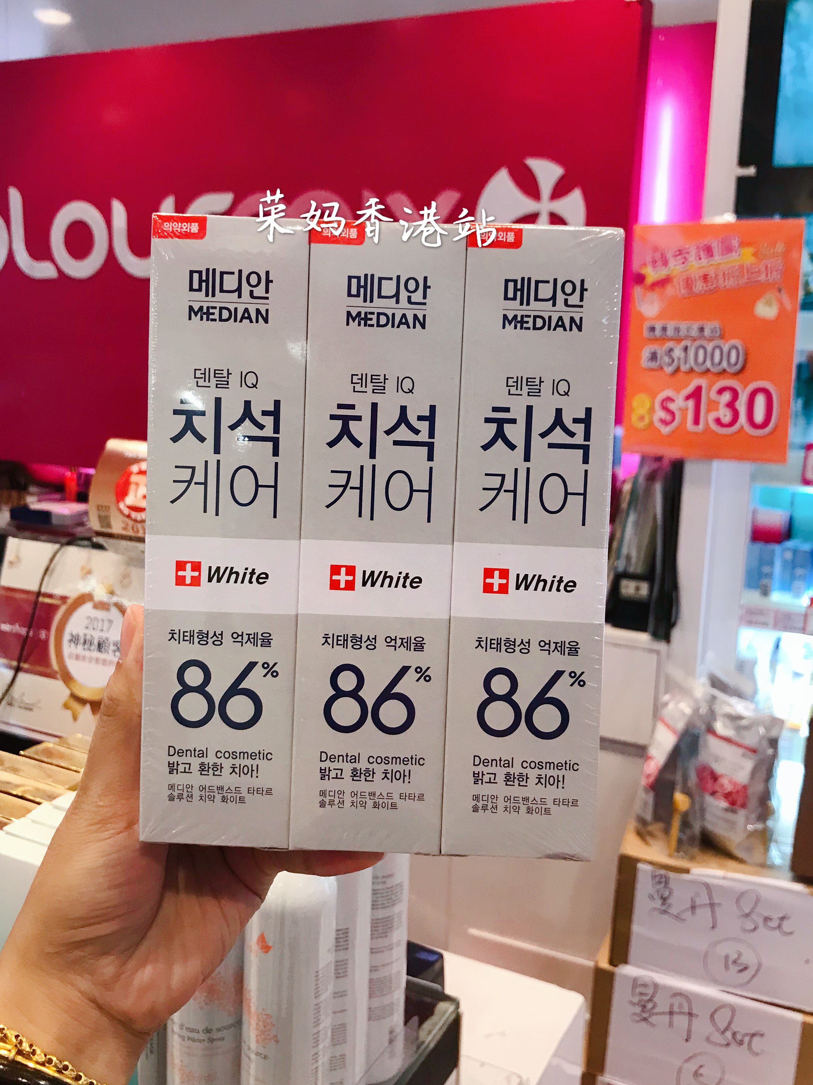 Rong Ma Hongkong station Amore Mai Dian 86 toothpaste Potent Remove Tartar Brightening Scouring 86% toothpastein the Care cleaners/Sanitary napkins/Paper/Aromatherapy , Shampoo bath/Personal cleanliness , Oral Care , Toothpaste category - from Buy2taobao.com to provide professional Taobao agent buy service