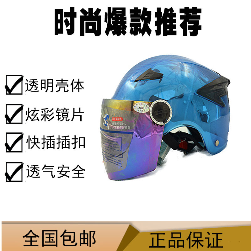 包郵夏季愛得樂頭盔夏盔裝備電動車防曬男透氣安全時尚輕便在類目 摩托車/裝備/配件, 摩托車騎士裝備, 摩托車頭盔中 - 來自Buy2taobao.com提供專業的淘寶代購服務