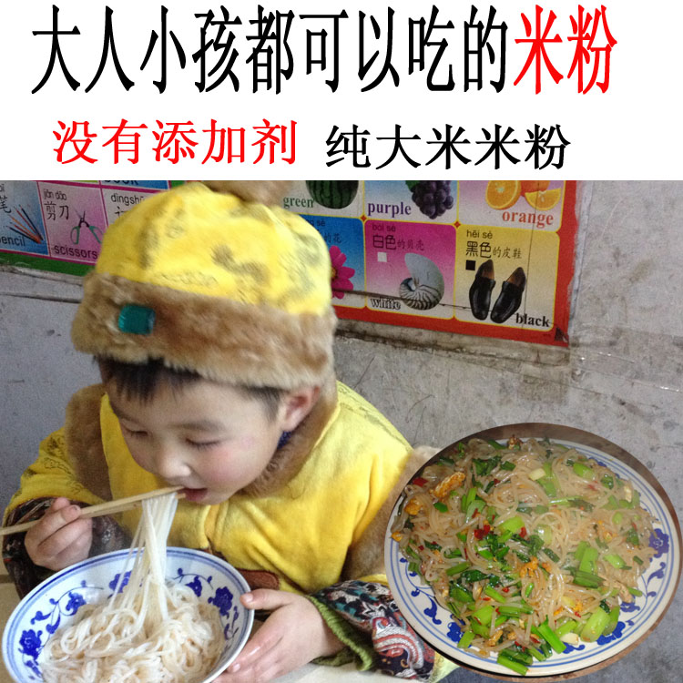 江西正宗米粉 农家手工大米制作米粉米线 江西特产粉干 5斤包邮在类目 粮油米面/南北干货/调味品, 米/面粉/杂粮, 米类, 大米中 - 来自Buy2taobao.com提供专业的淘宝代购服务