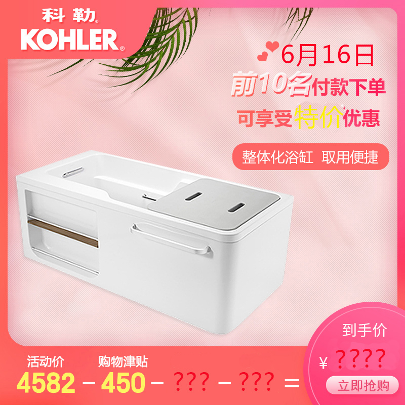 官方旗舰店发货商科勒正品浴缸 希尔维亲子整体化浴缸K-99017T|ruв категории награду материалов, туалетные принадлежности, ванна, обычная ванна - от Buy2taobao.com для оказания профессиональной услуги покупки агента Taobao