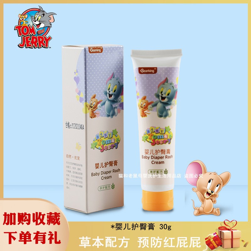 Tom and Jerry Tom and Jerry Tom Cat and Jerry Mouse baby Nappy Cream baby Assin the Diapers/Care/Feeding/Push lathe , Baby bath skin care products , Nappy Cream category - from Buy2taobao.com to provide professional Taobao agent buy service