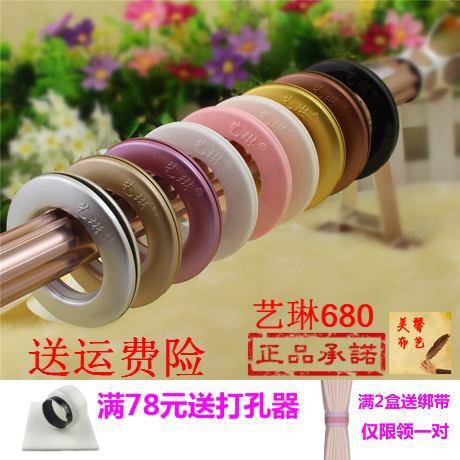 s680高档纳米静音环打孔环 窗帘环 窗帘圈 打孔圈 罗马环包邮在类目 居家布艺, 窗帘门帘及配件, 辅料配件, 窗帘扣中 - 来自Buy2taobao.com提供专业的淘宝代购服务