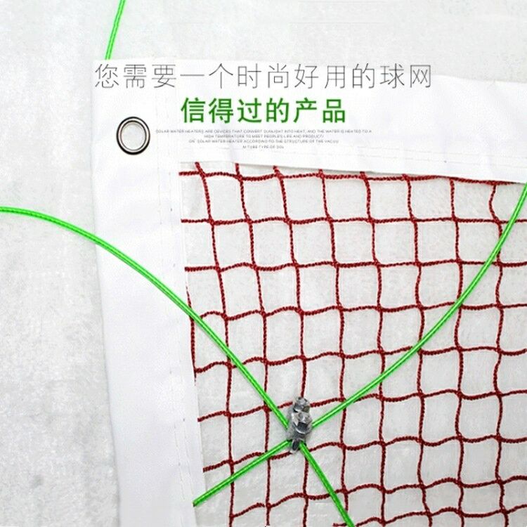 1.8cm标准网孔穿钢丝赠手提包 简易便携式羽毛球网室内外比赛用|msdalam kategori sukan/Yoga/kecergasan/bekalan peminat, badminton, Peralatan yang lebih Badminton, grid badminton/post bersih - dari Buy2taobao.com untuk memberikan perkhidmatan ejen Taobao profesional membeli
