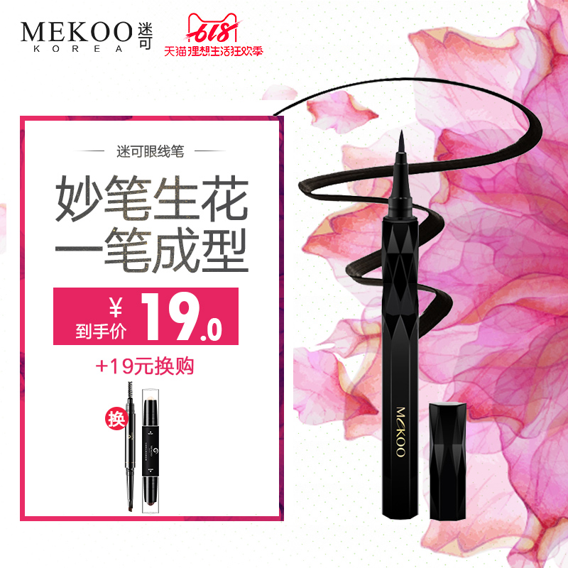 Fans can Eyeliner Lasting waterproof Anti-sweat Halo No bleaching quality goods beginner student Make up Eyelinerin the Makeup/Perfume/Beauty tools , Eyeliner category - from Buy2taobao.com to provide professional Taobao agent buy service