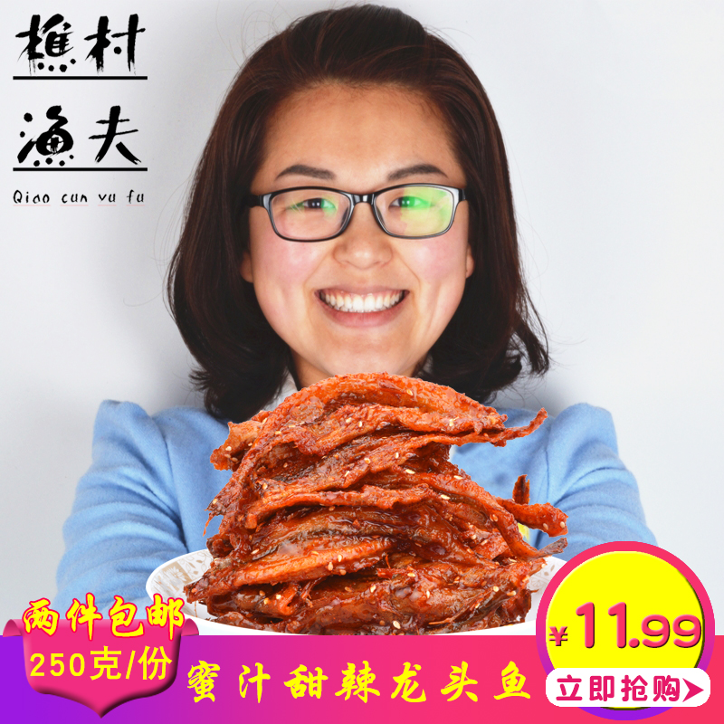 North Sea specialty precooked and ready to be eaten snacks Faucet Dried fish fresh Honey Spicy and spicy Spicy fish 250gin the Snacks/Nuts/Specialty , Squid/Dried fish/Seafood ready , That fish-eating snacks category - from Buy2taobao.com to provide professional Taobao agent buy service