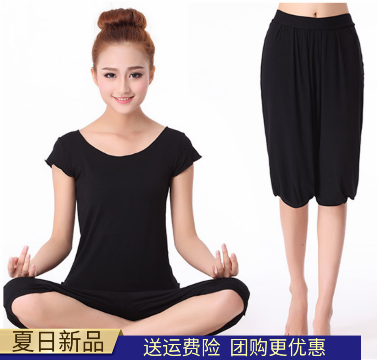 宽松瑜伽服女套装夏季2018新款莫代尔短袖七分灯笼裤舞蹈健身练功在类目 运动/瑜伽/健身/球迷用品, 瑜伽, 瑜伽服中 - 来自Buy2taobao.com提供专业的淘宝代购服务