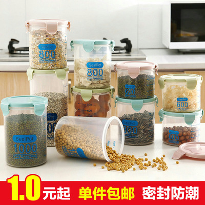 集美 透明塑料密封罐奶粉罐食品罐子 厨房五谷杂粮收纳盒储物罐