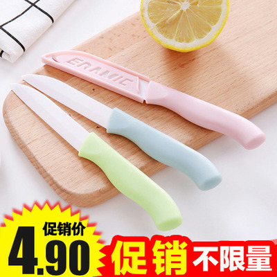 陶瓷水果刀 家用小刀具多功能厨房小刀 削皮刀 日式便携刀