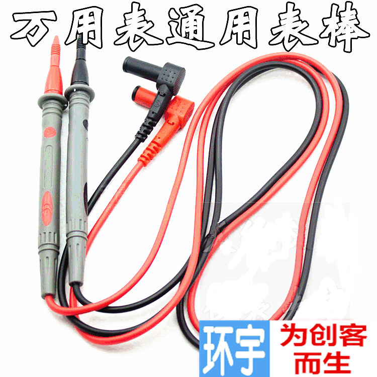 数字万用表表笔 万用表表棒 万用表测试线 表线 万用表探针在类目 五金/工具, 仪器仪表, 万用表中 - 来自Buy2taobao.com提供专业的淘宝代购服务