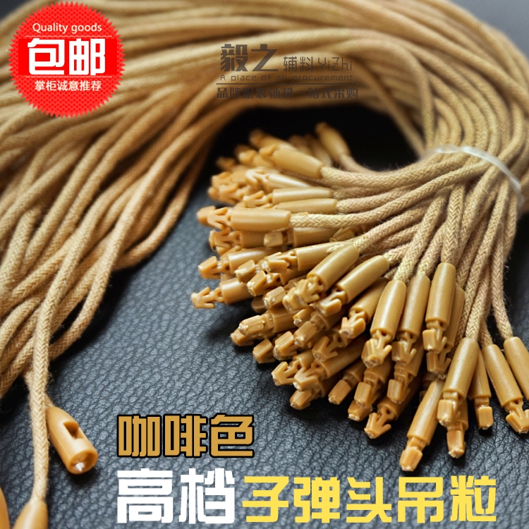 通用吊粒 現貨高檔服裝吊牌挂繩手穿繩 子彈頭吊繩咖啡色棉繩蠟繩在類目 服飾配件/皮帶/帽子/圍巾, 其他配件中 - 來自Buy2taobao.com提供專業的淘寶代購服務