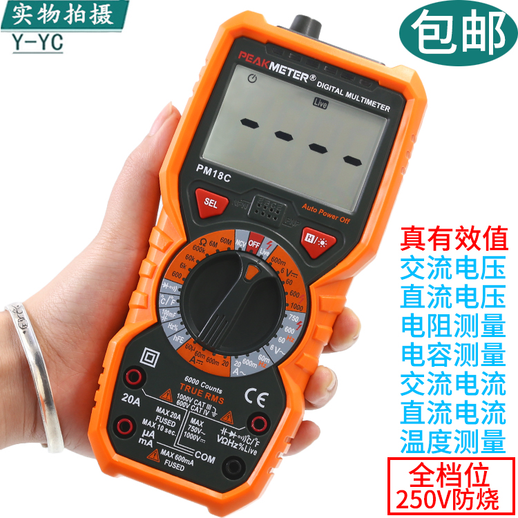华谊PM18C890D万用表万能表高精度数显数字智能防烧家用多用电表在类目 五金/工具, 仪器仪表, 万用表中 - 来自Buy2taobao.com提供专业的淘宝代购服务