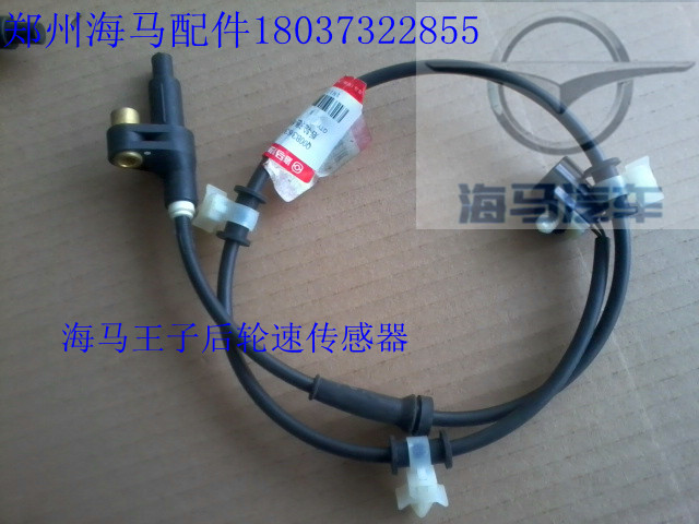 海馬王子後輪速傳感器/輪速傳感器/樂馳後輪速傳感器在類目 汽車/用品/配件/改裝, 汽車零配件, 電氣系統, 汽車傳感器中 - 來自Buy2taobao.com提供專業的淘寶代購服務
