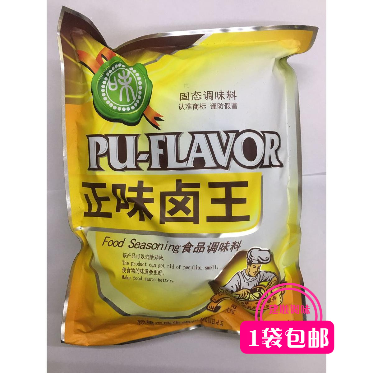 正味 盘中味卤王 含40袋方便包1千克 增香味浓 酱卤肉 香料卤料包在类目 粮油米面/南北干货/调味品, 调味品/果酱/沙拉, 调味料, 其它调料中 - 来自Buy2taobao.com提供专业的淘宝代购服务
