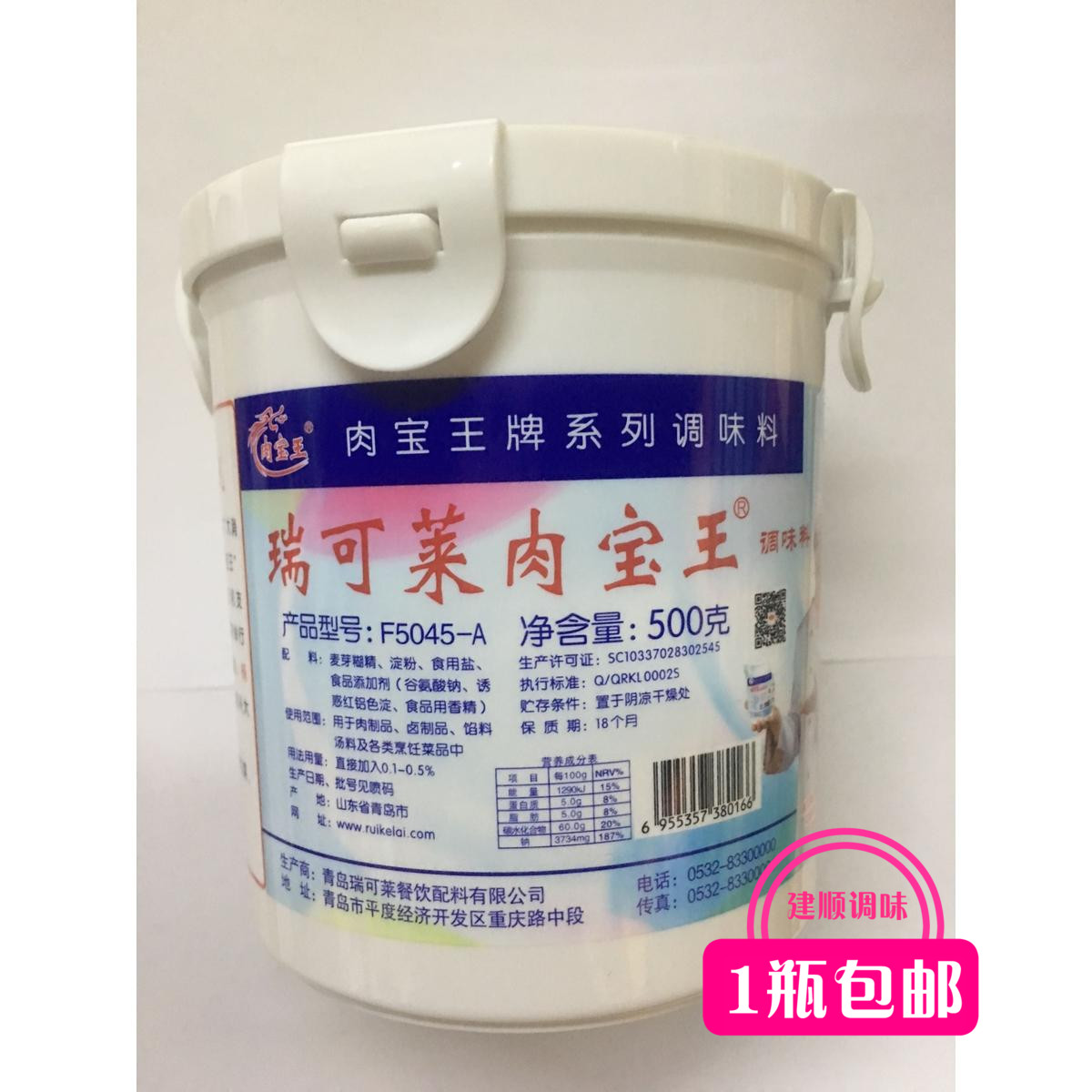 青岛瑞可莱‘肉宝王’厂家正品带奖(美国肉宝王内含10元奖票)在类目 粮油米面/南北干货/调味品, 调味品/果酱/沙拉, 调味料, 其它调料中 - 来自Buy2taobao.com提供专业的淘宝代购服务