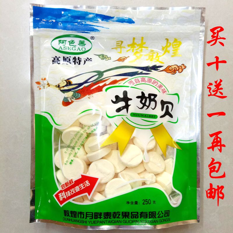 草原奶貝甯夏特産奶酪奶制品牛奶片高鈣兒童零食含乳片原味奶糖在類目 零食/堅果/特產, 奶酪/乳製品/, 奶片中 - 來自Buy2taobao.com提供專業的淘寶代購服務