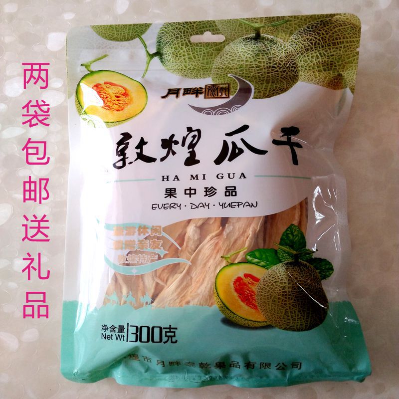 Cantaloupe dry Gansu Dunhuang specialty muskmelon natural Dry Fruits Guapian fresh dried fruit pregnant woman snacksin the Snacks/Nuts/Specialty , Confection/Class dates/Plum/Dried fruit , Cantaloupe dry category - from Buy2taobao.com to provide professional Taobao agent buy service