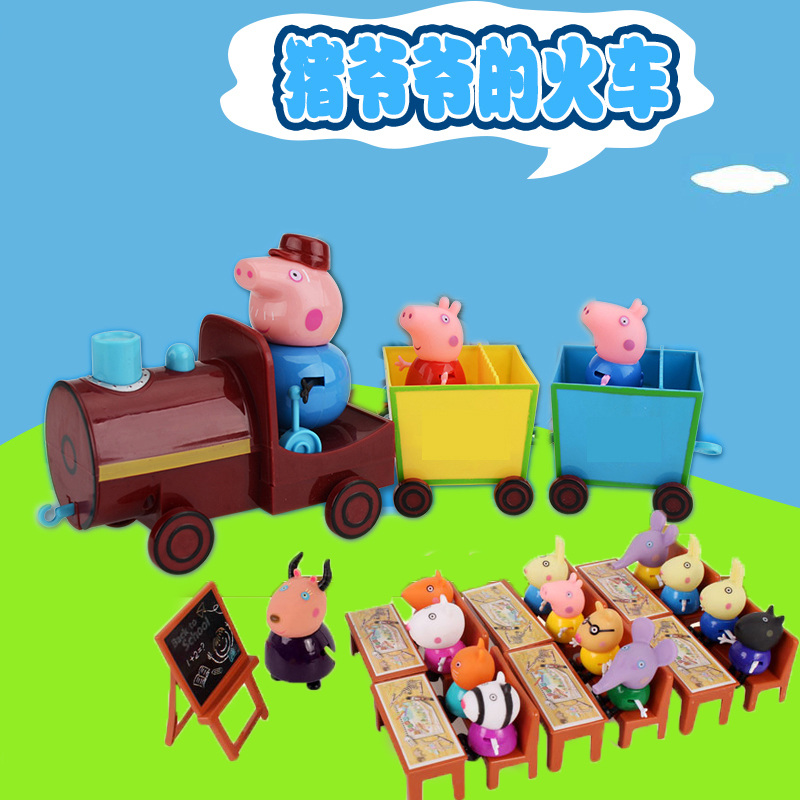 儿童佩奇小猪佩琪一家四口爷爷火车套装过家家滑滑梯全套女孩玩具|ruв категории игрушка/коляска/головоломка/блоки/модель, моделирование/играть в игрушки, играть в игрушки - от Buy2taobao.com для оказания профессиональной услуги покупки агента Taobao