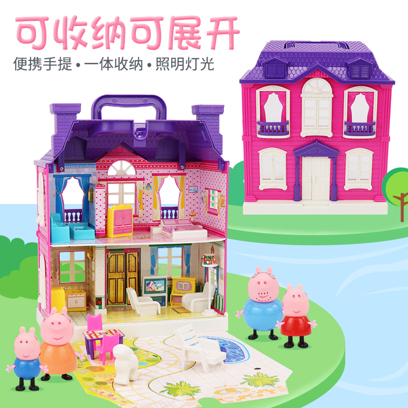 儿童佩奇一家四口过家家玩具小伶女孩公主屋小猪佩琪房子套装别墅在类目 玩具/童车/益智/积木/模型, 仿真/过家家玩具, 过家家玩具中 - 来自Buy2taobao.com提供专业的淘宝代购服务