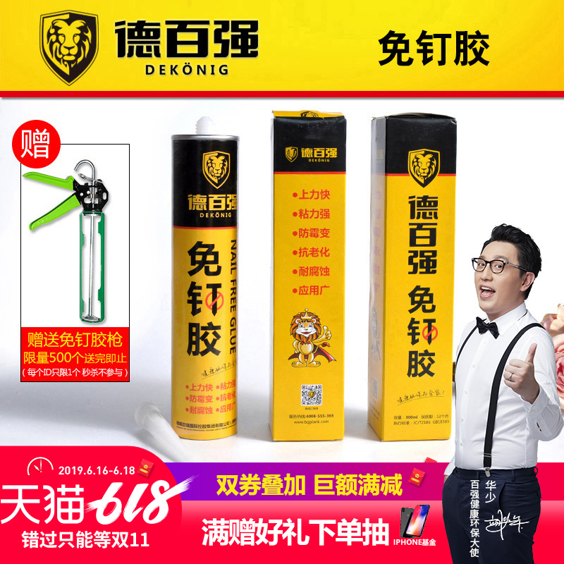 免钉胶强力胶瓷砖免打孔比钉牢粘墙结构胶玻璃胶木用家用透明胶水在类目 基础建材, 配件专区, 玻璃配件, 玻璃胶中 - 来自Buy2taobao.com提供专业的淘宝代购服务