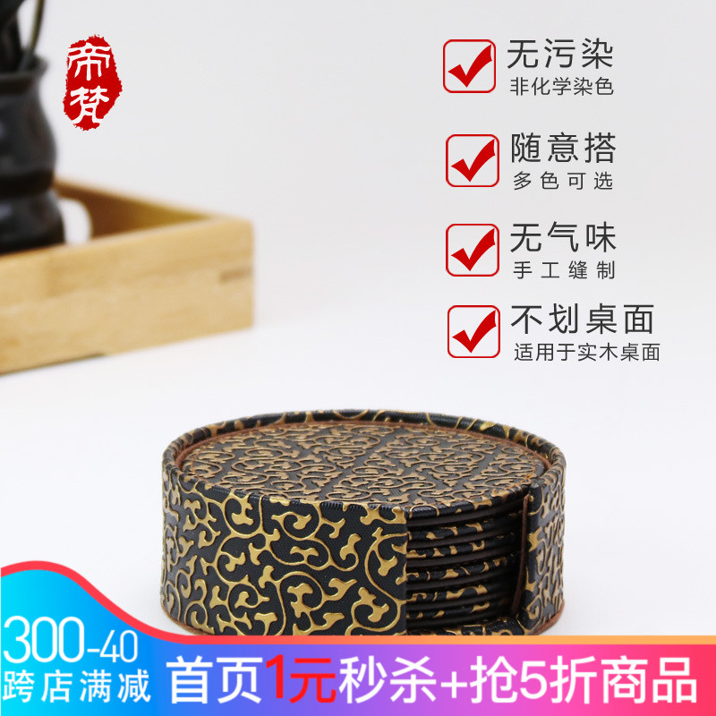 cortex Coaster Bowls mat Insulation pad Table mats Potholders originality non-slip European style Cushion Leather 6in the Tableware , Cup/Cups/Kettle , Coaster category - from Buy2taobao.com to provide professional Taobao agent buy service