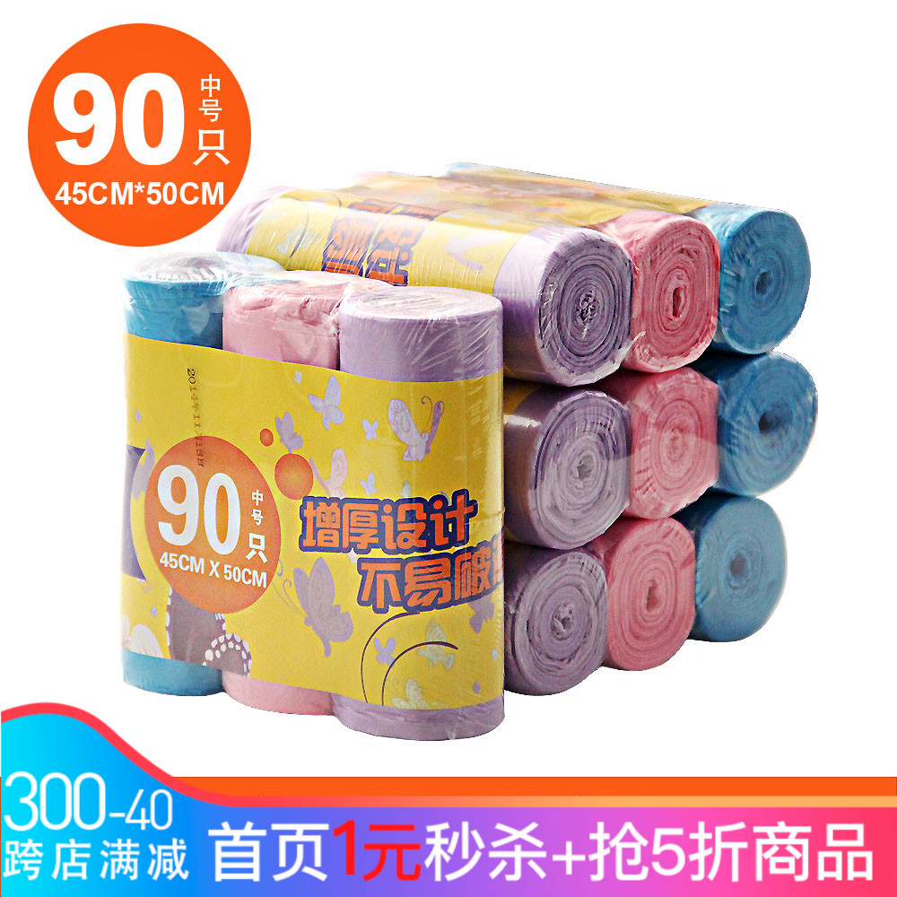 disposable bag Tricolor 45*50 3 packets thickened 90 household kitchen TOILET plastic bag medium , please wholesalein the Family/Personal Cleaning Tools , Housework/Floor cleaning equipment , Garbage bags category - from Buy2taobao.com to provide professional Taobao agent buy service