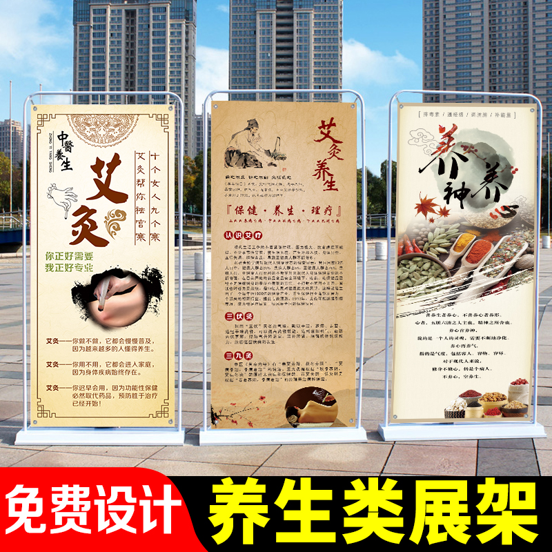 中医养生艾灸海报设计门型展架门头广告牌展示架立式易拉宝落地式|ruв категории персональные настройки/разработка услуг/DIY, ежедневно/украшения на заказ, портрет/плакат печатных - от Buy2taobao.com для оказания профессиональной услуги покупки агента Taobao