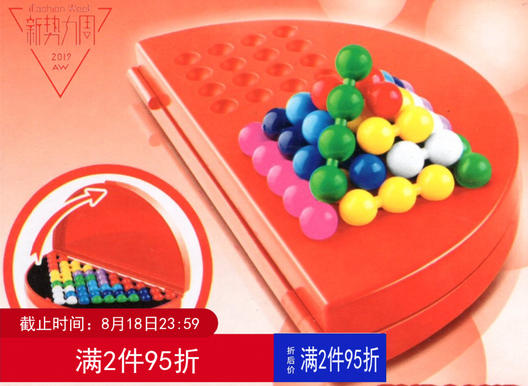 three-dimensional Colored beads Jigsaw puzzle Puzzle desktop game 180 Parenting interaction intelligence children student originality Toysin the Play mode/Anime/Periphery/cos/Board games , Chess/Board games , Other chess/Table Games category - from Buy2taobao.com to provide professional Taobao agent buy service