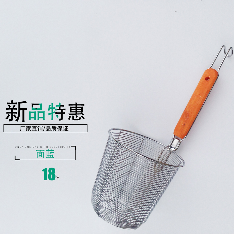 特價油炸籃子炸籃炸雞腿籃電炸鍋炸網油炸鍋炸筐煮面藍圓在類目 廚房電器, 商用廚電, 商用炸鍋中 - 來自Buy2taobao.com提供專業的淘寶代購服務