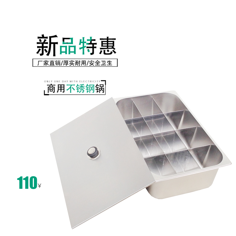 商用加厚油炸锅关东煮麻辣烫专用内锅不锈钢内锅加12格子加盖子|msdalam kategori peralatan dapur, dapur elektrik komersial, fryer Commercial - dari Buy2taobao.com untuk memberikan perkhidmatan ejen Taobao profesional membeli