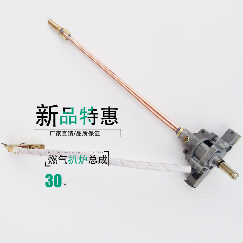 手抓饼机器燃气平扒炉开光 铁板烧鱿鱼机商用灶配件 电子点火总成在类目 厨房电器, 商用厨电, 扒炉/铁板烧/手抓饼炉中 - 来自Buy2taobao.com提供专业的淘宝代购服务