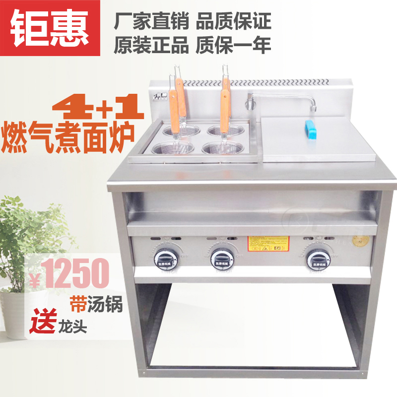 commercial Gas Gas Cooking stove Soup pot 4+1 spicy ironing machine Cook pasta machine Powder press Face machinein the Kitchen Appliances , Commercial electric kitchen , Other commercial electric kitchen category - from Buy2taobao.com to provide professional Taobao agent buy service