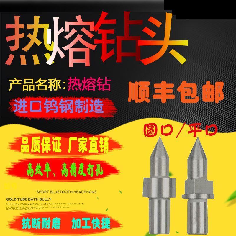溶瑞6钻头M4/12mm73M4/6/8/102014m钨钢规格热熔钻头进口钻M3流体|msdalam kategori perkakasan/alat, alat pemotong, gerudi, gerudi lain - dari Buy2taobao.com untuk memberikan perkhidmatan ejen Taobao profesional membeli