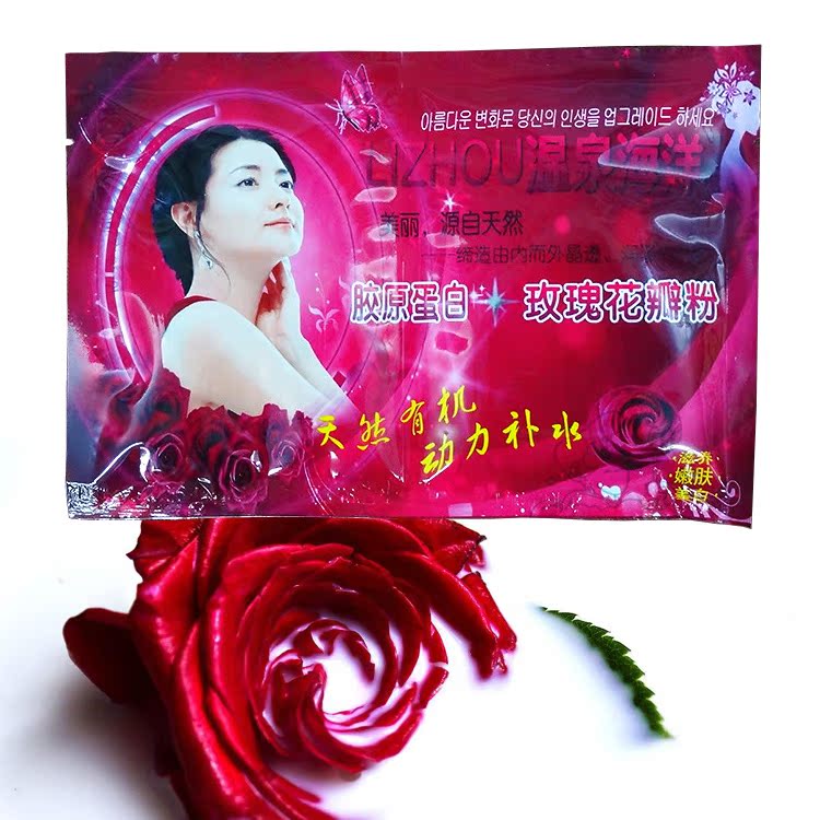 正品二合一胶原蛋白玫瑰味袋装沐浴奶膏奶浴身体推奶按摩补水保湿在类目 洗护清洁剂/卫生巾/纸/香薰, 洗发沐浴/个人清洁, 身体清洁, 沐浴露中 - 来自Buy2taobao.com提供专业的淘宝代购服务