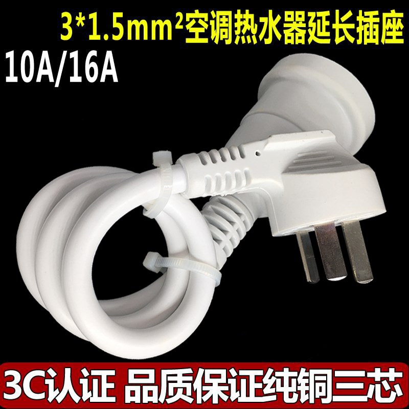 16A插排電源延長線插板 空調大功率專用插座轉換器插頭家用排插帶在類目 電子/電工, 接線板/插頭, 接線板中 - 來自Buy2taobao.com提供專業的淘寶代購服務