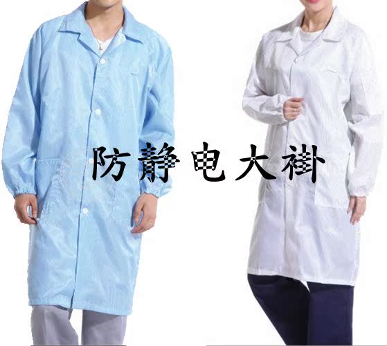 防静电大褂防尘大褂工作服长袖工作服防静电套装帽子工厂车间无尘|ruв категории Мужская одежда, костюм, оснастки форму - от Buy2taobao.com для оказания профессиональной услуги покупки агента Taobao